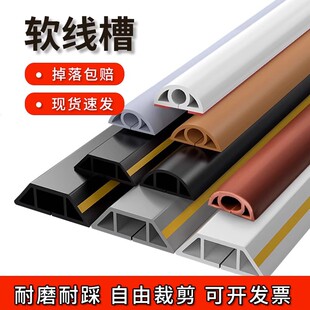 Wiring Artifact Wire Storage Floor Fixed Wire Trough Blocking Network Cable Self-Adhesive Decorative Wall Open Wire Beautification