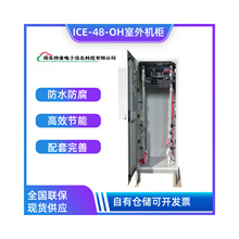 �A��ICE-48-0H����һ�w��ͨ���Դ������MIMO-48-50ͨ���Դ