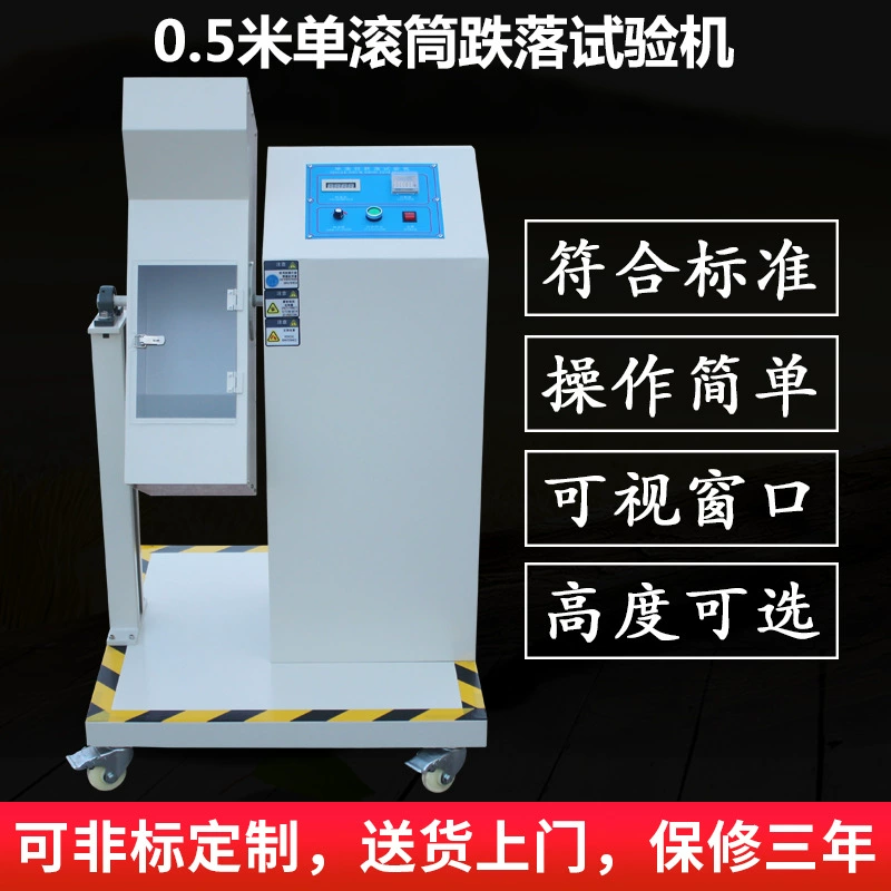 Депозит машины Испытания Падения ролика штепсельной вилки машины Испытания Падения ролика мобильного телефона 0,5 м одиночный