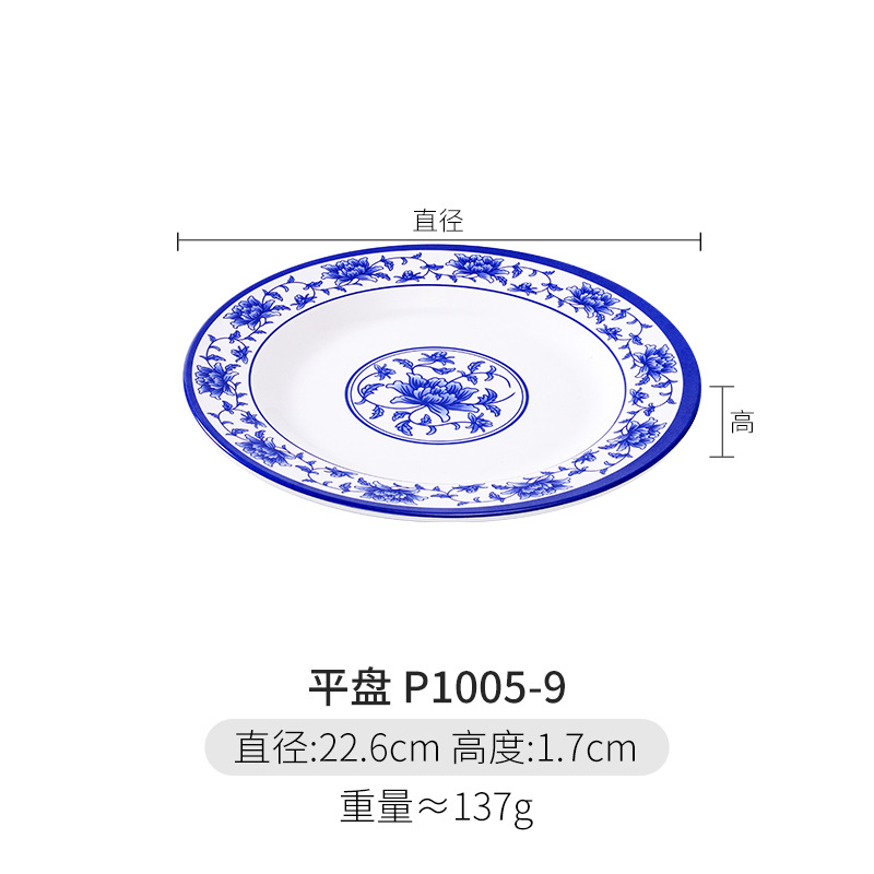 P1005-9 평판