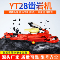 凿岩机YT28手持单缸内燃凿岩机水泥路面破碎汽油镐钻孔矿山开采