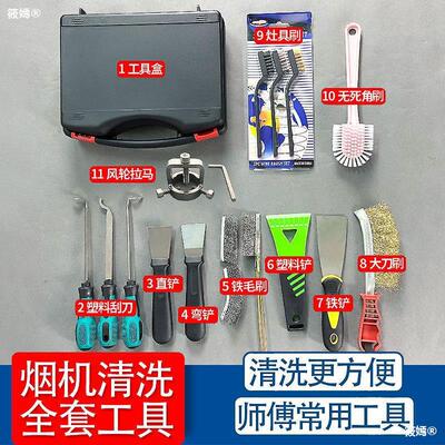 Hood full set Hood clean Dedicated tool Wind wheel Scraper Blade kitchen Wire brush Master Cleaning brush