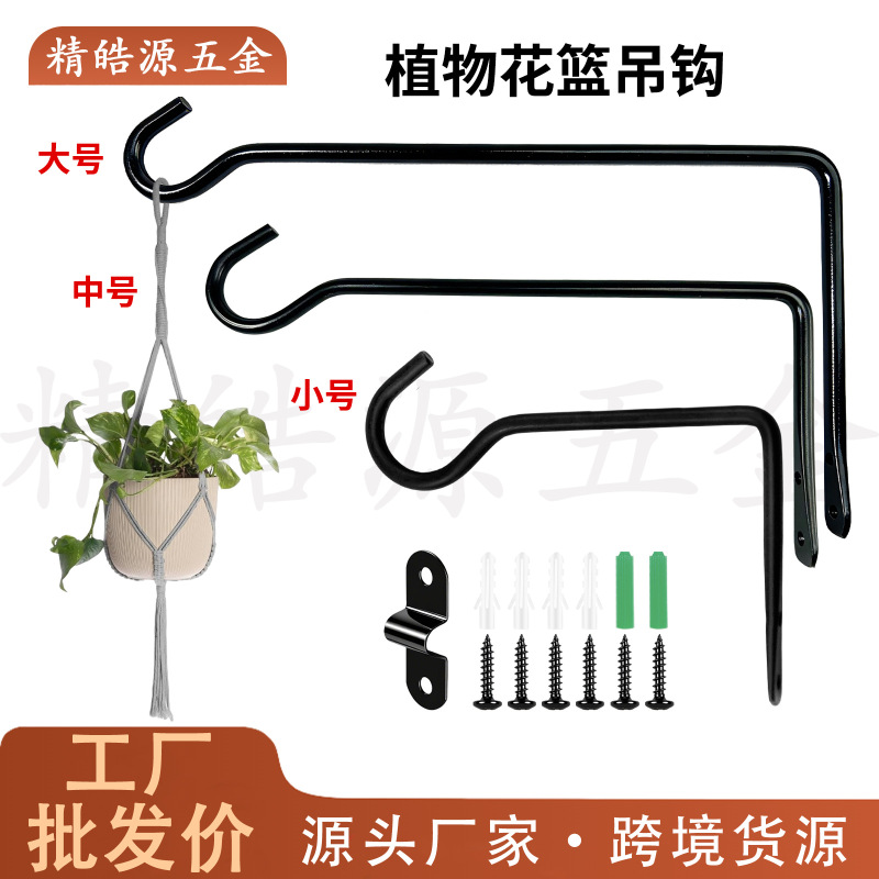 Outdoor Hanging Plant Hooks, Flower Basket Hooks, Sturdy Bird Feeder Hooks, Lantern Wind Chime Hanging Hooks