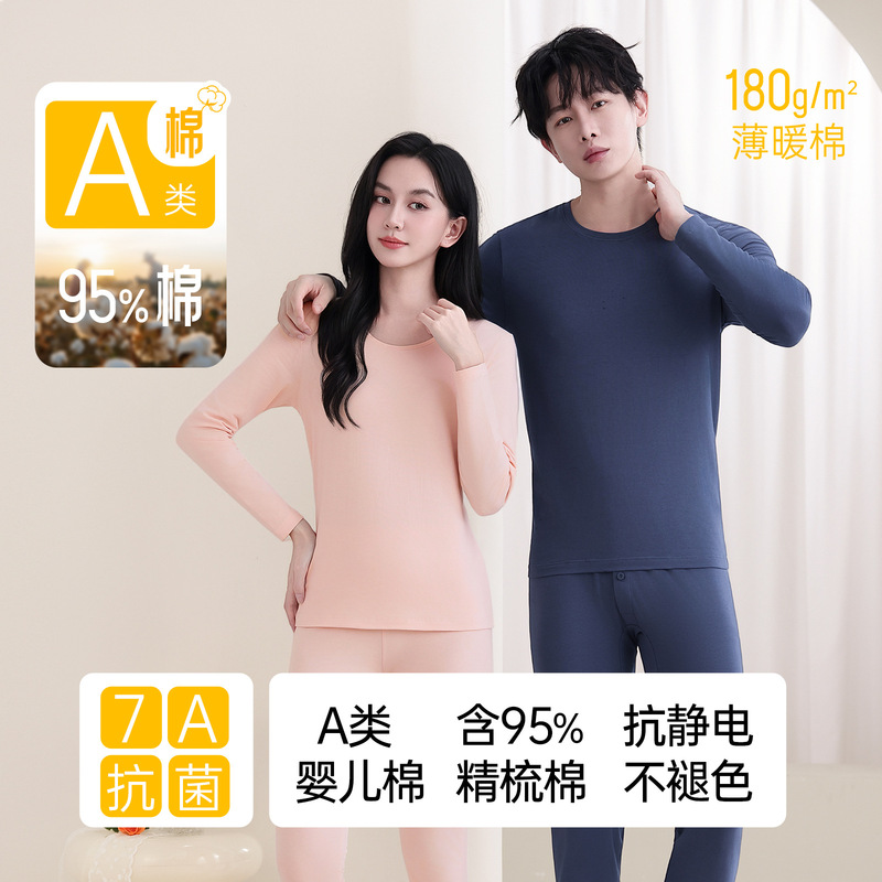 Class a Pure Cotton Autumn Clothes and Long Pants for Women, Antibacterial Round Neck Thin Thermal Set Base Layer Thermal Underwear for Men