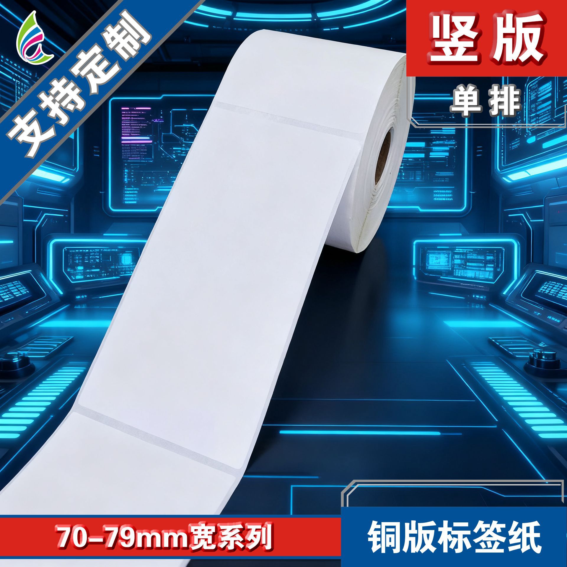 74*210*250张/铜版标签纸/条码标签纸/不干胶贴纸/空白标签纸