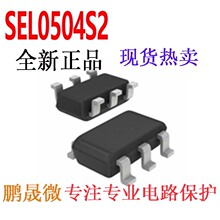 SEL0504S2 ���b��SOT23-6L �NƬTVS���o늱��o��