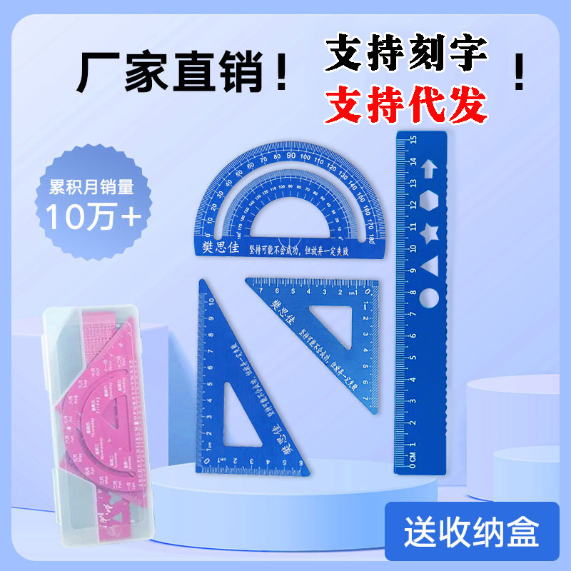 Regla de metal aleación de aluminio conjunto de cuatro piezas letras láser estudiantes de primaria y secundaria regla triángulo traje de dibujo