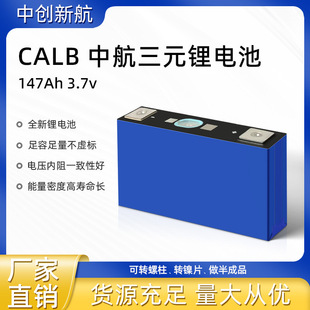 �к�3.7V147Ah��Ԫ�늳ظ��늄�܇�Ħ�����Դ�����m�ø߱���