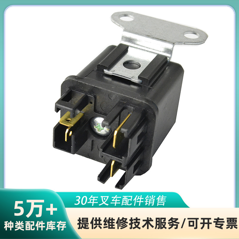 适用于HYSTER,KOMATSU,MITSUBISHI,TCM,YALE叉车配件继电器