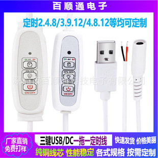 Hot Selling Plant Lamp USB Monochrome 5V12V Four-Speed Cycle Timing 248 Dimming Switch Line Clip Lamp Dimming Line