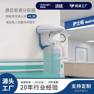 Processing and Customization of Fully Automatic Intelligent Sensor Soap Dispenser Disinfection Alcohol Hospital School Wall-Mounted Countertop Hand Sanitizer Machine