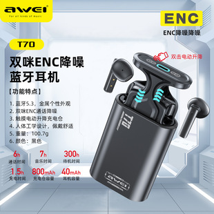 Awei�þS �����{�����C 늙C����ȫ����tws�o�����C���lT70