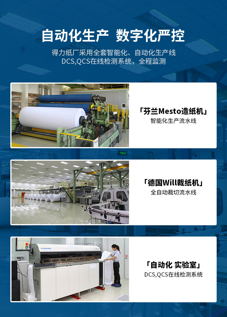 复印纸详情页3_03