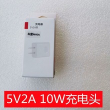 科搜适用于华为手机原装充电器10W快充头荣耀8X9X闪充插头mate8P9