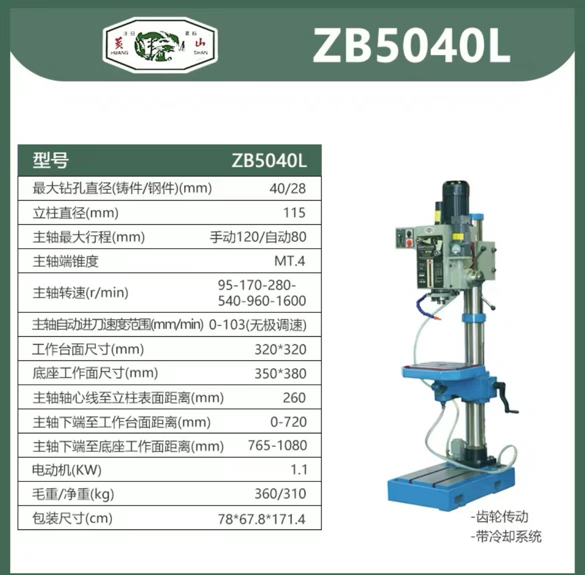 ZB5040L
