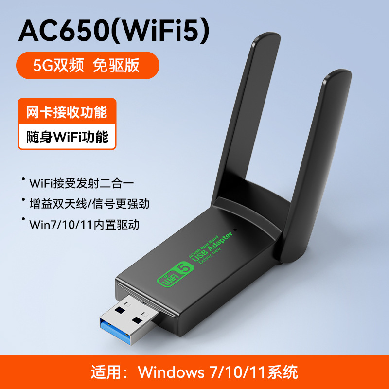 【WiFi5-650M】외부 듀얼 안테나/더 강력한 신호-5G 듀얼 밴드
