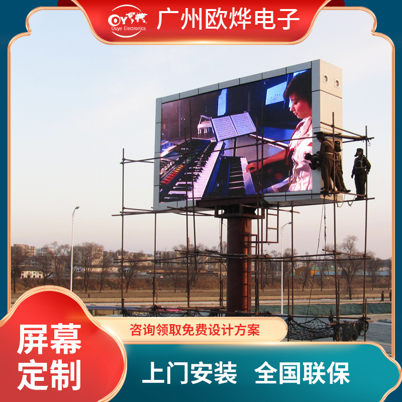 Pantallas LED al aire libre p2.5P3P4P5P8 Pantalla electrónica en color completo publicidad de pared del centro comercial personalizada pantalla grande LED