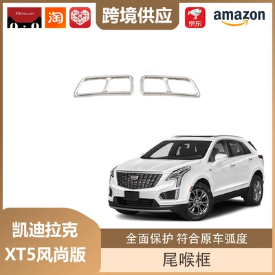Xt6 Xts Exhaust, Other Automotive Exterior Supplies - xt5-fashion-version-tailpipe-cover-silver