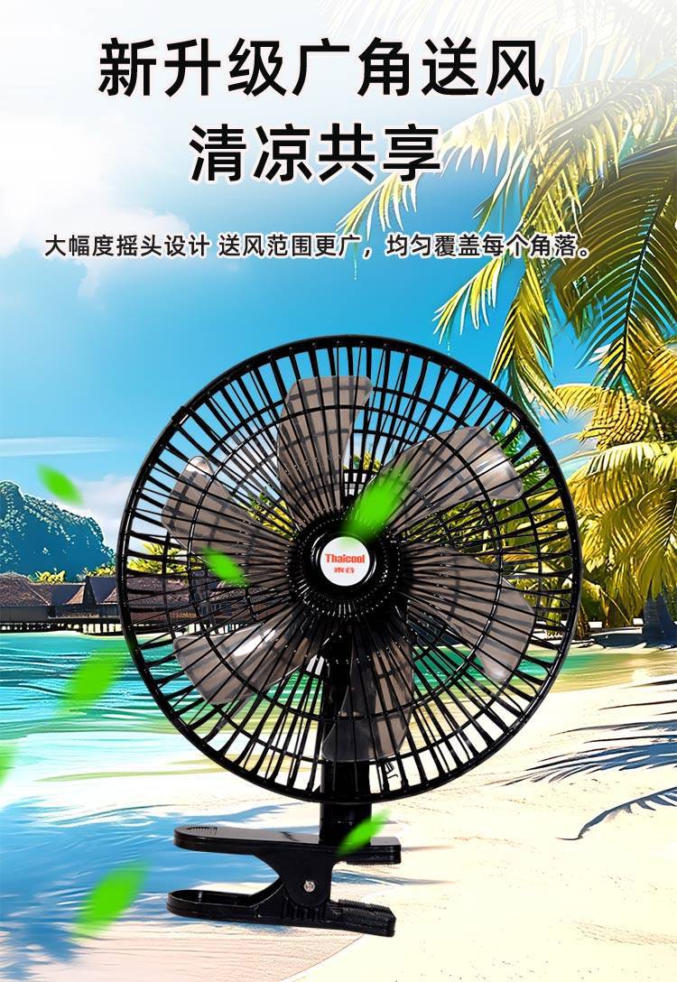 Taigu 11inch Dual-Motor Car Fan New Model 24V Large Truck Silent Cooling 12V Powerful Car Electric Fan