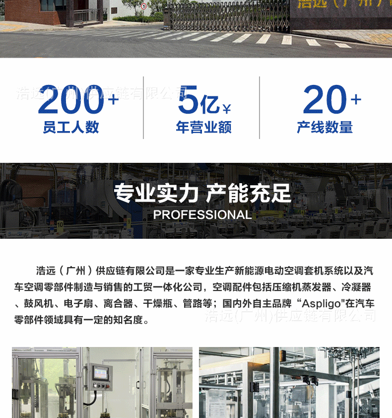Wholesale from the Source Manufacturer: Hidden Electric Air Conditioner for Vehicles, 12V/24V, Suitable for Cars, Trucks, and Vans, Parking Air Conditioner