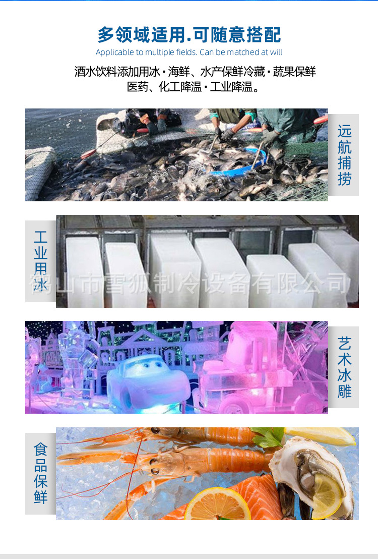 新款冰砖机-详情页_01_03