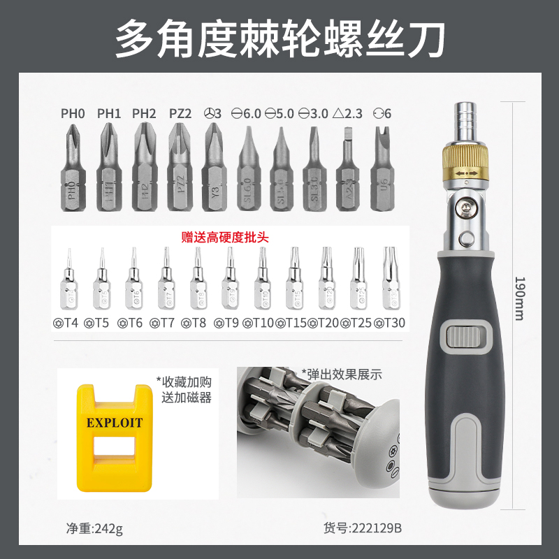 conjunto de herramientas de destornillador de trinquete bidireccional con forma de cruz magnética fuerte y multiángulo para cambiar el destornillador de ciruela