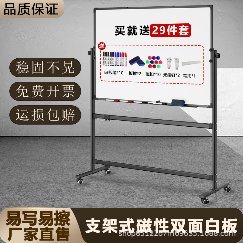 移動式スタンド両面磁気家庭用小黒板白板緑板事務教育訓練児童落書き字|undefined