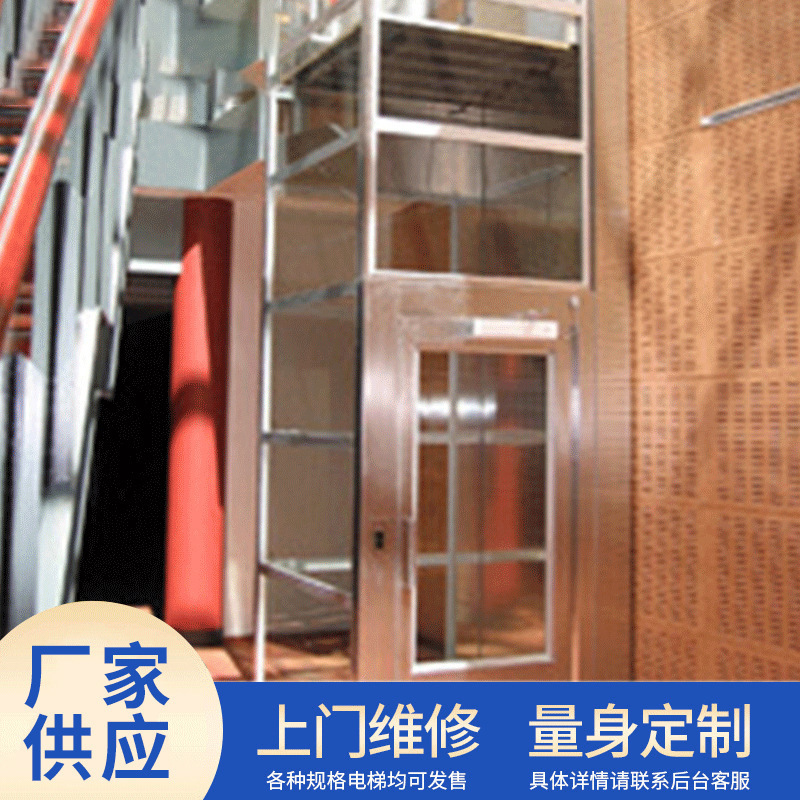 厂家 别墅家用升降机观光电梯电产品阁楼电梯 保修1年