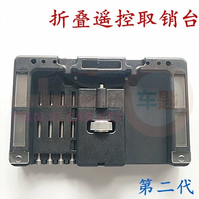 HK second generation folding remote control key removal table Auto Repair repair car remote control pin tool removal pin nail