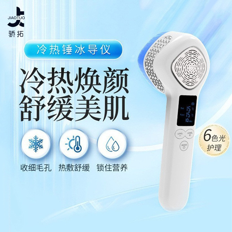 Cross-border New Big Ice Hammer Beauty Instrument Photonic Skin Rejuvenation Beauty Instrument Home Face Hot and Cold Import Massage Instrument