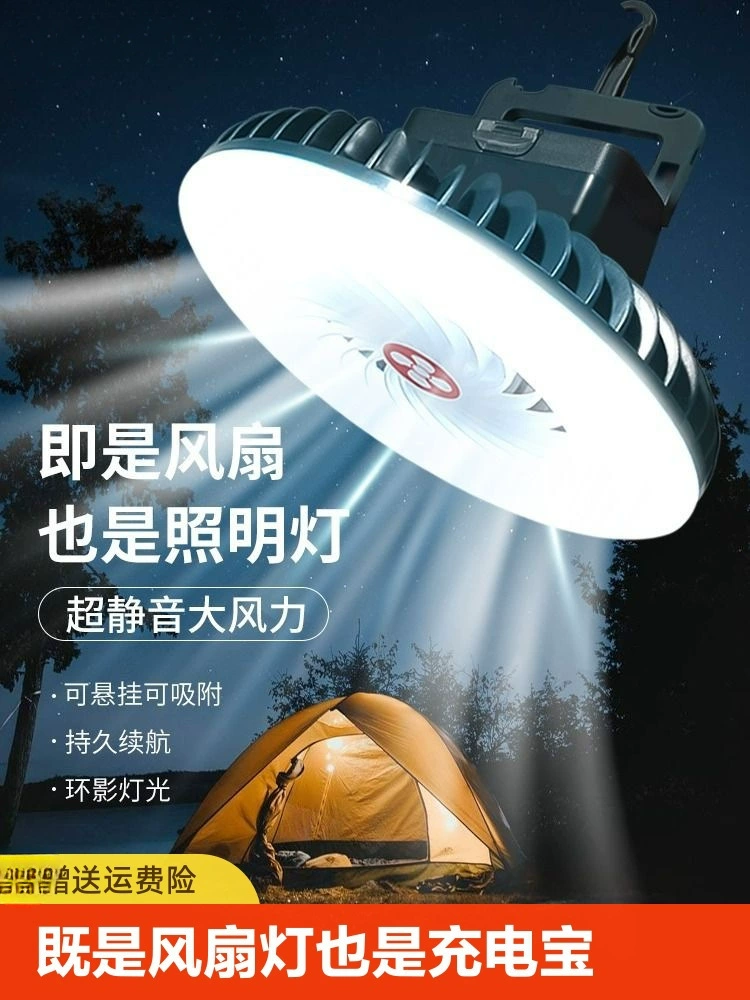 Лампа вентилятора для кемпинга наружная палатка аварийная лампа зарядка сверхдлинная лампа для кемпинга