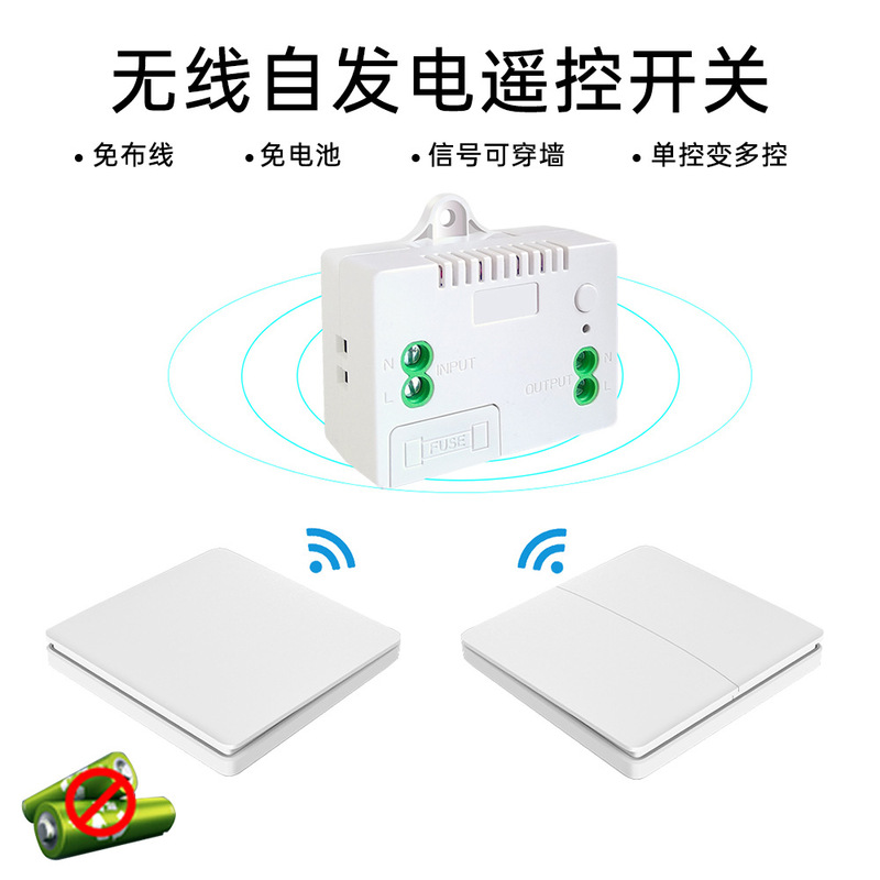 Self-generating wireless remote control switch free wiring random paste intelligent dual-control household electric light button rocker switch Self-generating wireless remote control switch free wiring random paste intelligent dual-control household electric light button rocker switch