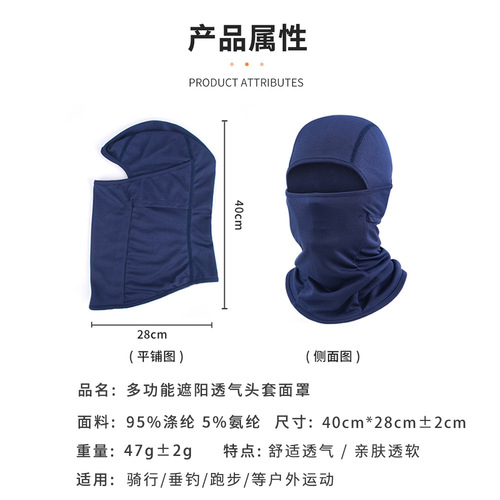 Amazon Cycling Mask Balaclava Flying Tiger Hood Outdoor Sports Windproof Sun Protection