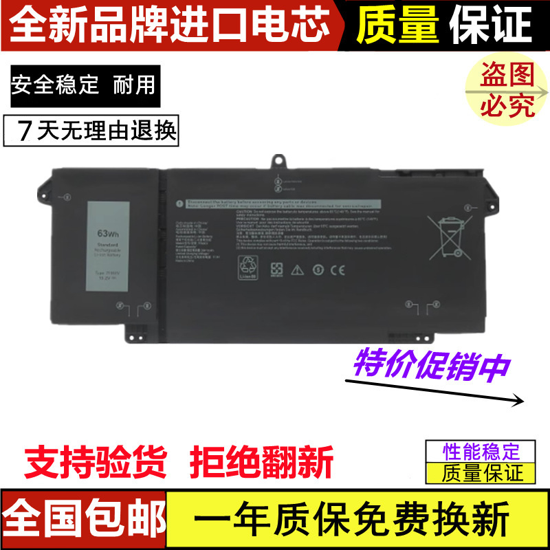 Suitable for Dell 5320 7520 7320 7420 9Jm71 7Fmxv P134G Laptop Battery