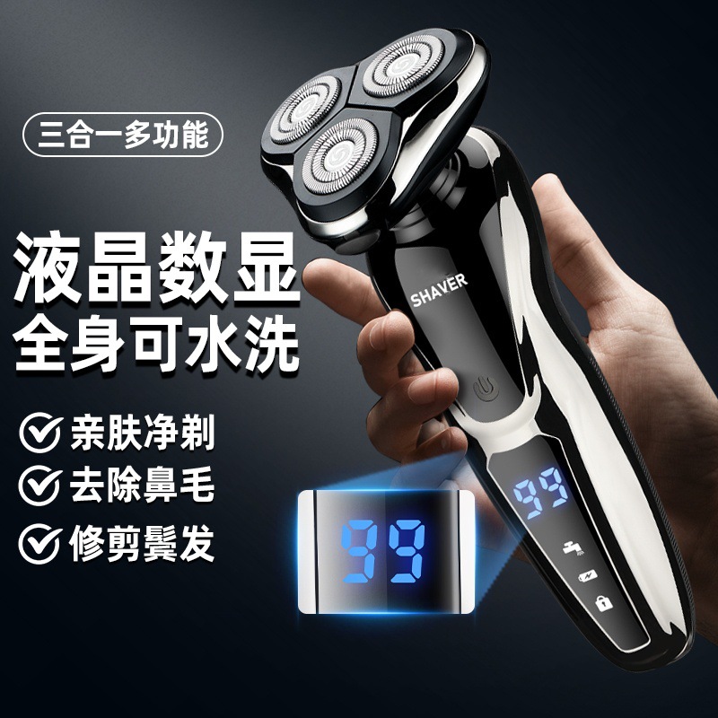 双科髭剃り1168液晶デジタル表示全身水洗い散髪鼻毛髭剃り三合一電動髭剃り