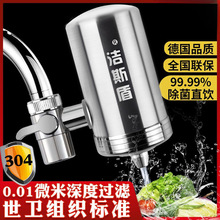 水龙头过滤器净水器家用滤芯原装通用型厨房前置超滤净化器厂家
