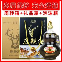 厂家一件代发鹿鞭酒药酒多种中药材浸泡鹿鞭酒直播爆品一件代发