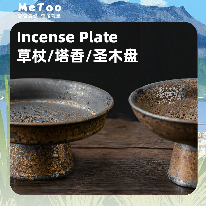 侘寂圣木陶瓷碟底座鼠尾草盒器皿容器托净化消磁燃烧盘熏香炉水晶