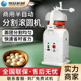 全自动商用面团分割滚圆机多功能旭众分团搓圆机面剂子分块滚圆机