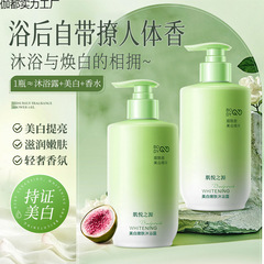 肌悦之源美白沐浴露烟酰胺全身冷白皮持久留香清洁嫩肤保湿沐浴液