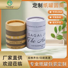 纸罐定制精油包装纸罐 彩印圆形包装筒 茶书画罐圆筒包装厂家批发