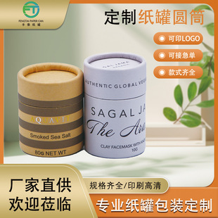 Paper Can Custom Essential Oil Packaging Paper Can Color Printing Round Packaging Cylinder Tea Painting and Calligraphy Canister Cylinder Packaging Manufacturer Wholesale