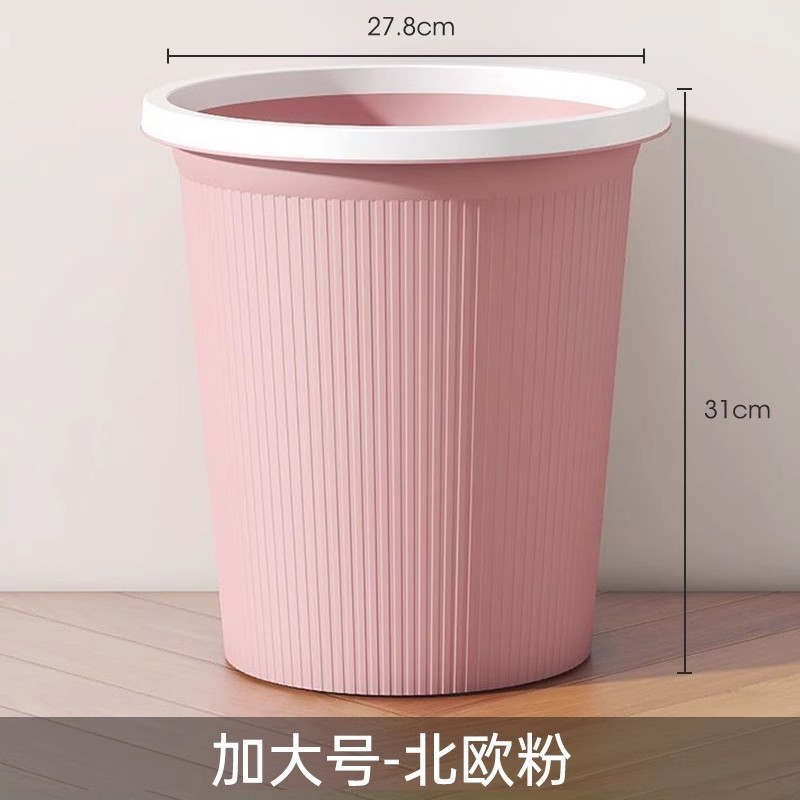 垃圾桶家用客厅卧室厨房厕所卫生间大容量办公室带压圈纸篓加大号|undefined