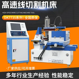 电火花;数控机床