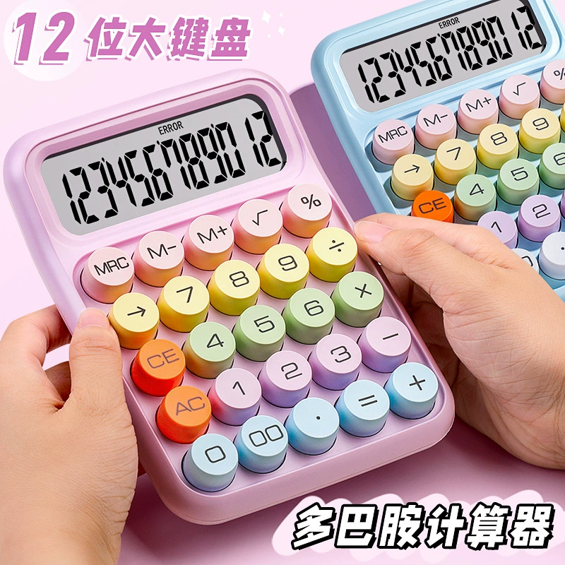 Dopamine color calculator high face value multi -functional calculation device Flexible keyboard office financial accounting