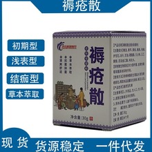 一件代发褥疮膏 老人防褥疮压疮卧床皮肤烂老腿臀部外用褥疮现货