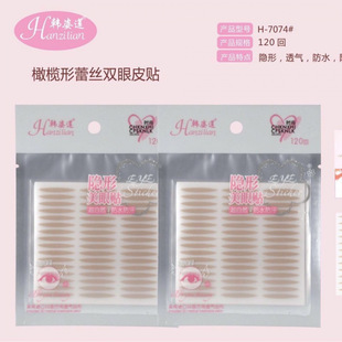 Han Zilian 120 Stickers Women's Lace Double Eyelid Stickers Seamless Natural Invisible Waterproof Flesh-Colored Eye Stickers