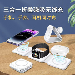 工場直売15wmagsafeマグネット無線充電多機能携帯型三合一無線充電器
