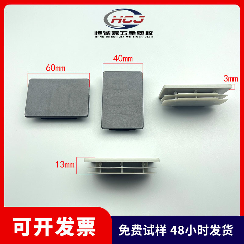 40*60管塞长方形管塞方形管塞塑料堵头钢管塞头管塞脚垫
