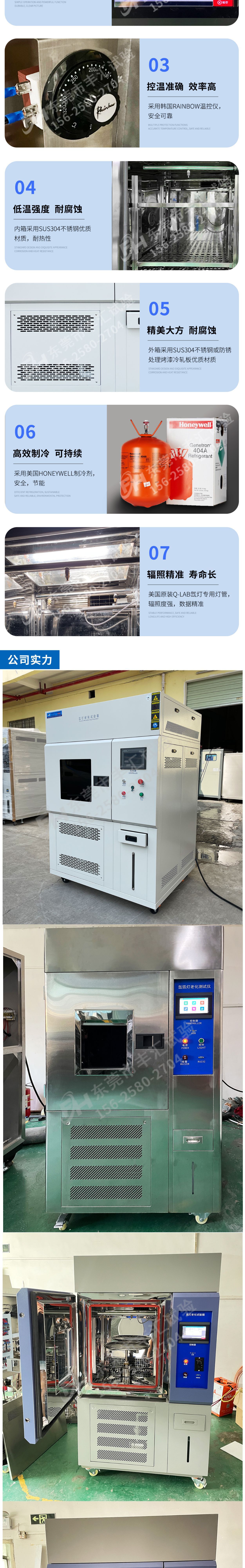 氙弧灯老化试验箱烤漆详情页_02